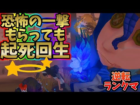 【第五人格】やっぱり傭兵最強！！傭兵のタフさに救われた逆転「夢の魔女」の試合【IdentityⅤ】