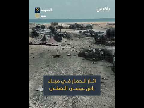 قناة بلقيس الفضائية