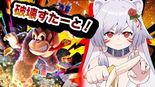 【ドンキーコングバナンザ】ダチョウバナンザGETからスタート‼️最初から見逃せない大冒険🍌🔥