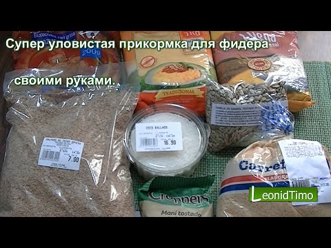 лучшая прикормка для сазана летом своими руками лучшая прикормка для сазана летом своими руками