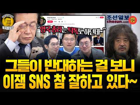 이잼에게 <strong>SNS는</strong> 반론 무기이자 생명줄! *구교형, 이정주, 강수영의 열혈 변호*(261012 월요일 방송) 강수영 이정주