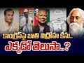 కాంగ్రెస్ పై జాతి విద్రోహ కేసు.. ఎక్కడో తెలుసా..? | Assam | Congress | Prime9 News