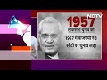 1957 का वो चुनाव, Atal Bihari Vajpayee 3 सीट पर लड़े-1 जीते और 2 हारे | Ajab Chunav Ki Gazab Kahani  - 02:55 min - News - Video