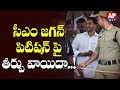 Telangana High Court Postpone Verdict On CM Jagan Petition