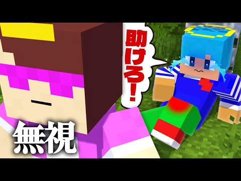 おかんが無視するのでイタズラで仕返しします【まいくら / マインクラフト】