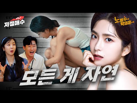 이지나, 풀무원 보다 더 자연인 도파민중독자ㅣ김예원&신규진의 저점매수 이지나, 풀무원 보다 더 자연인 도파민중독자ㅣ김예원&신규진의 저점매수