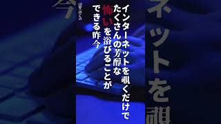 【民俗学】30秒で調べたくなるネット怪談の民俗学【雑学、考察、民俗学、トリビア、解説、歴史】#shorts　#民俗学