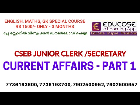 #CSEB | JUNIOR CLERK | SECRETARY |