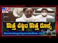 CM KCR introduces historical new Revenue Bill in Telangana Assembly