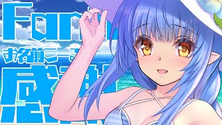 【Fantia】6月～お名前呼ばせていただきます🌞いつもありがとう【VASE/リリア・ツェペル 】