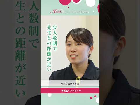 NSG卒業生インタビュー N heart 介護福祉科卒業　伊部瑠華さん