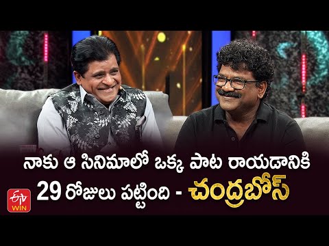 Alitho Saradaga promo: Lyricist Chandrabose shares his journey from village to Tollywood Alitho Saradaga promo: Lyricist Chandrabose shares his journey from village to Tollywood