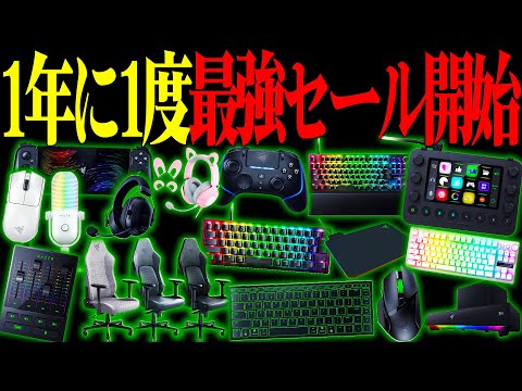 【最大78％OFF！？】Razer全139製品が激安お祭り状態ｗｗｗ【Amazonブラックフライデー】