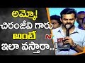 Sai Dharam Tej about Chiranjeevi @ Jawaan audio release event