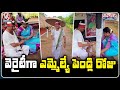 Miryalaguda MLA Bathula Laxma Reddy Variety Marriage Day Celebration  | V6 Teenmaar
