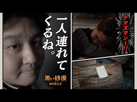 煙と共に消ゆ【黒い砂漠モバイル】