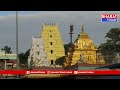 శ్రీశైలం: ఘనంగా ప్రారంభమైన శ్రీ భ్రమరాంబికదేవి వార్షిక కుంభోత్సవం  | Bharat Today  - 02:27 min - News - Video