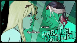 【🔴Parallel Experiment 】ในที่สุดก็มาจริง【 #AsterothARP w Magnum】#ARProj