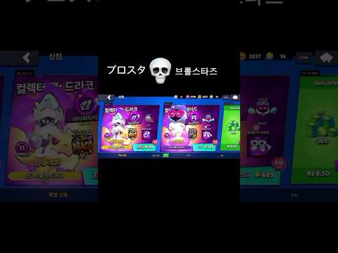 picking up the Halloween box ! 🤯🔥[ 브롤스타즈 [ ブロスタ ]