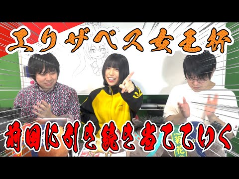 【みんな稼ごう】エリザベス女王杯!ちょこはち予想で勝つぞ!【絶好調】
