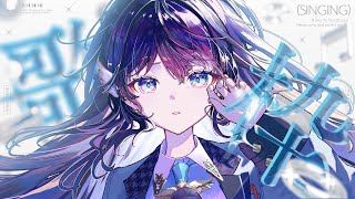【歌枠/Karaoke】リクエスト◎今日はアニソン縛りでぶち上がりましょう！┊初見さん歓迎 【 #鷲羽アスカ / のりプロ 】
