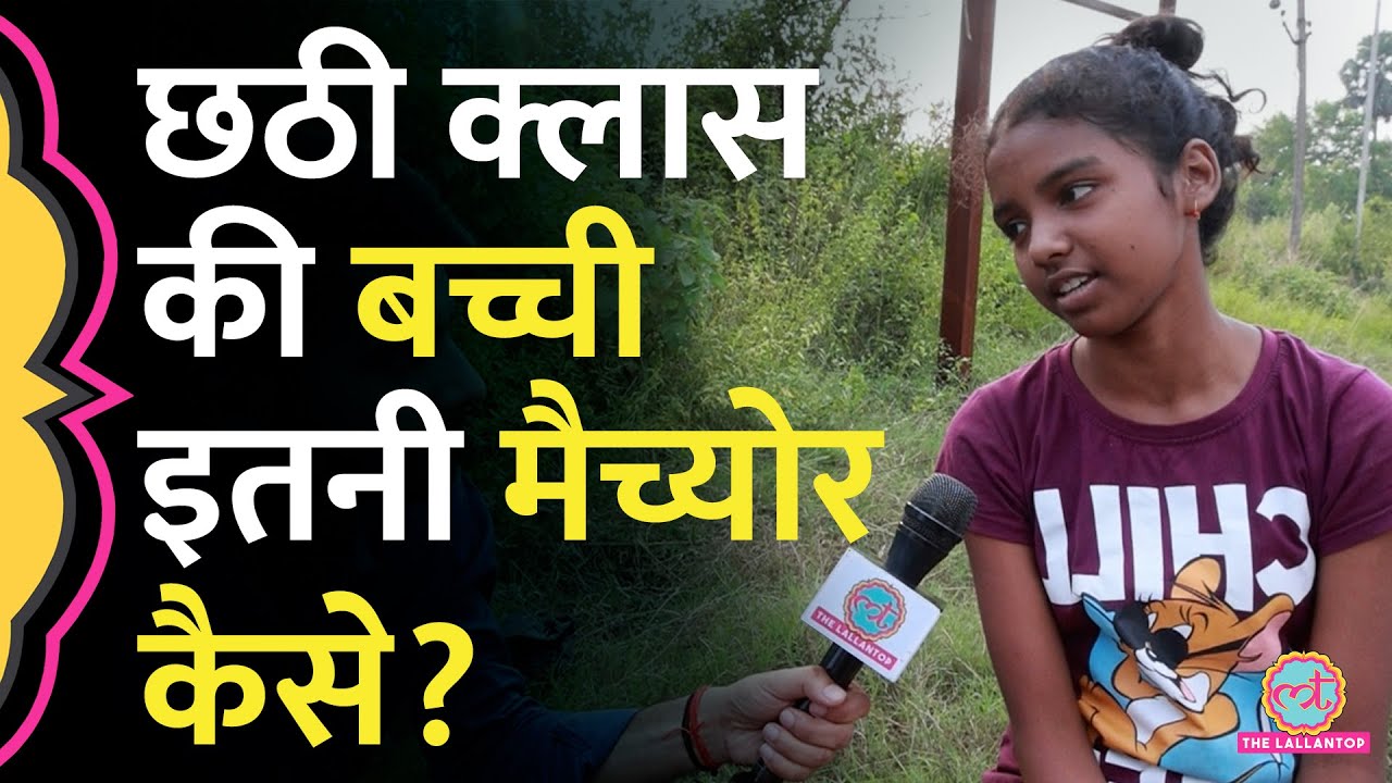 ‘I want to be a CA’ Jharkhand के गांव में मिली छोटी बच्ची बड़ा पाठ पढ़ा गई। Santhal Tribe