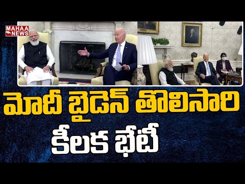 PM Modi meets US President Joe Biden PM Modi meets US President Joe Biden