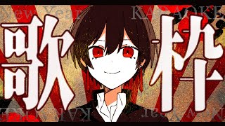 【KARAOKE】あけましておめでとうございます【 #夕影ミコト / #vtuber】#夕影手記