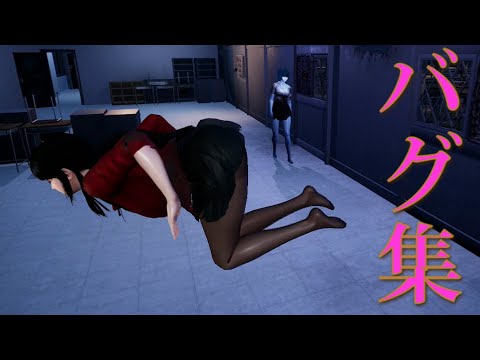 【バグ集】アビススクールで起こったバグをピックアップ