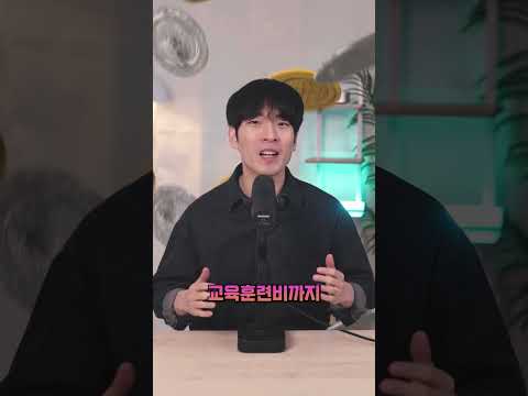 전액 무료인데 500만원 용돈도 받으면서 배울 수 있다?! || 메타버스아카데미 4기 모집 #shorts