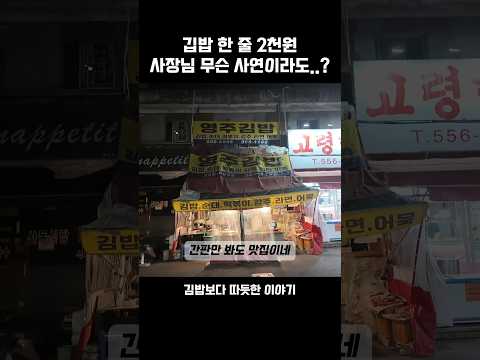 김밥 한 줄 2천원, 사장님이 끝내 가격을 못 올린 이유