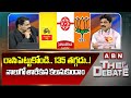 BJP Pathuri Nagabhushanam: రాసిపెట్టుకోండి.. 135 తగ్గదు..! నాలుగో తారీకున కలుసుకుందాం | ABN Telugu