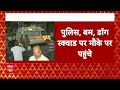 Breaking: कोलकाता में BJP दफ्तर के बाहर बम जैसा संदिग्ध सामान मिला, बम निरोधक दस्ते ने की जांच  - 01:02 min - News - Video