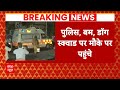 Breaking: कोलकाता में BJP दफ्तर के बाहर बम जैसा संदिग्ध सामान मिला, बम निरोधक दस्ते ने की जांच