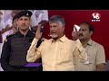 TDP & Janasena Joint Public Meeting LIVE | Tadepalligudem | Chandrababu | Pawan Kalyan | V6 News  - 00:00 min - News - Video