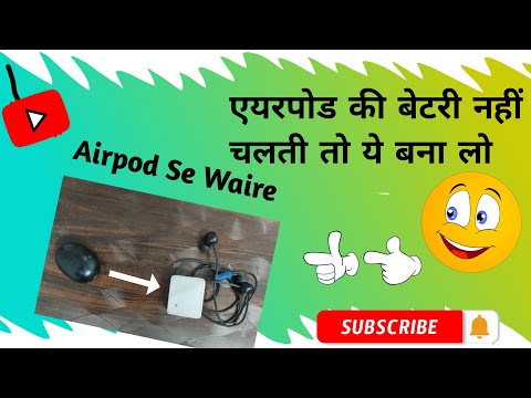 Airpods Ko Wire Kaise Jode 🔥 एयरपोड को वायर वाला बनाओ 🔥