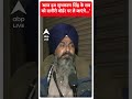 Farmers Protest: शुभकरण सिंह का अंतिम संस्कार उनके पैतृक गांव में किया जाएगा- किसान नेता सरवन सिंह  - 01:00 min - News - Video