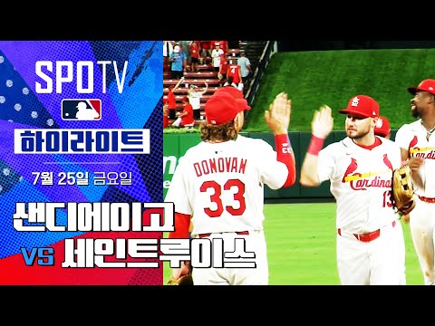 [MLB] 샌디에이고 vs 세인트루이스ㅣ5분 하이라이트 (07.25)