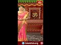 అన్నమయ్య జిల్లా కొత్త దామనచర్లలో నూతన రామాలయానికి భూమిపూజ #bhakthitv #bhakthitvshorts #newsshorts  - 00:41 min - News - Video