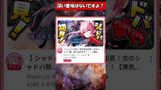 たまたまなんです、深い意味はないんです