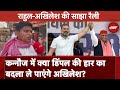 Kannauj में Akhilesh Yadav लेंगे Dimple की हार का बदला या Subrat Pathak जीत जाएंगे? | Ground Report