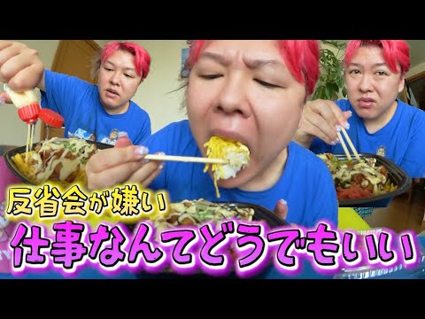 なんでも反省するのはつまらない