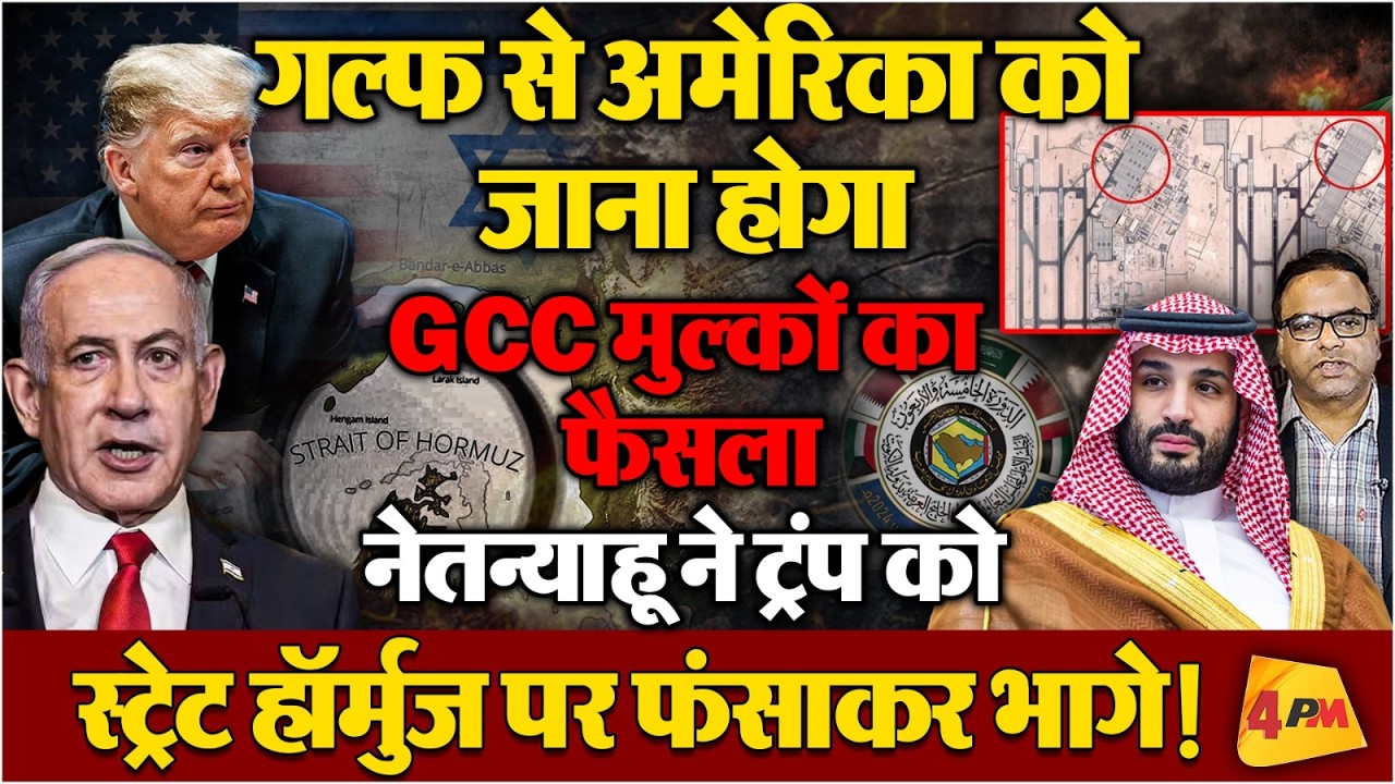 ईरान के पीछे चीन का इरादा, भारत को तैयार रहना चाहिए ,अमेरिका हराकर जाएगा, मोदी के पास मौका