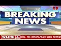 LIVE : సుప్రీంకోర్టులో కవితకు బిగ్ షాక్.. నో బెయిల్ | Big shock for Kavitha in Supreme Court | hmtv  - 00:00 min - News - Video