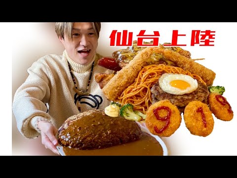 【ぞうさんパクパク】さん919仙台【ちょいデカお子様ランチ】の舞台裏