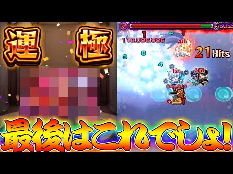 【モンスト】 ぶっ壊れイルカアタックでワンパンじゃオラァァァァァ！最後はこれでしょシリーズ！