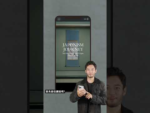 NFT:水墨藝術｜JNTO