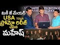 Mahesh Babu launches Mickey J Meyer USA tour promo