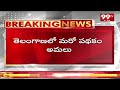 500 రూపాయలకే గ్యాస్ సిలిండర్.. షరతులు ఇవే | Telangana Govt Provides Cylinder ForRs 500  - 06:51 min - News - Video