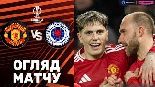 МЮ – Рейнджерс. Ліга Європи, етап ліги / Огляд матчу